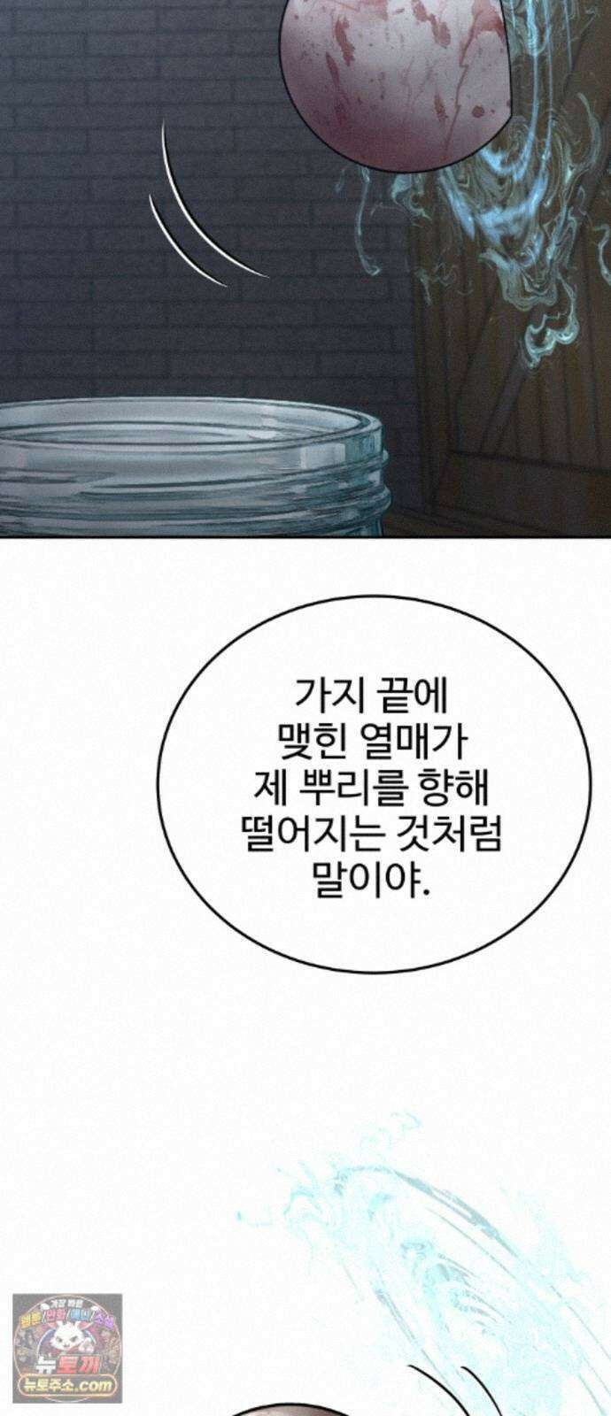 흉가에 들어가면 안되는 이유 81．폐 신사(完)-권능 24
