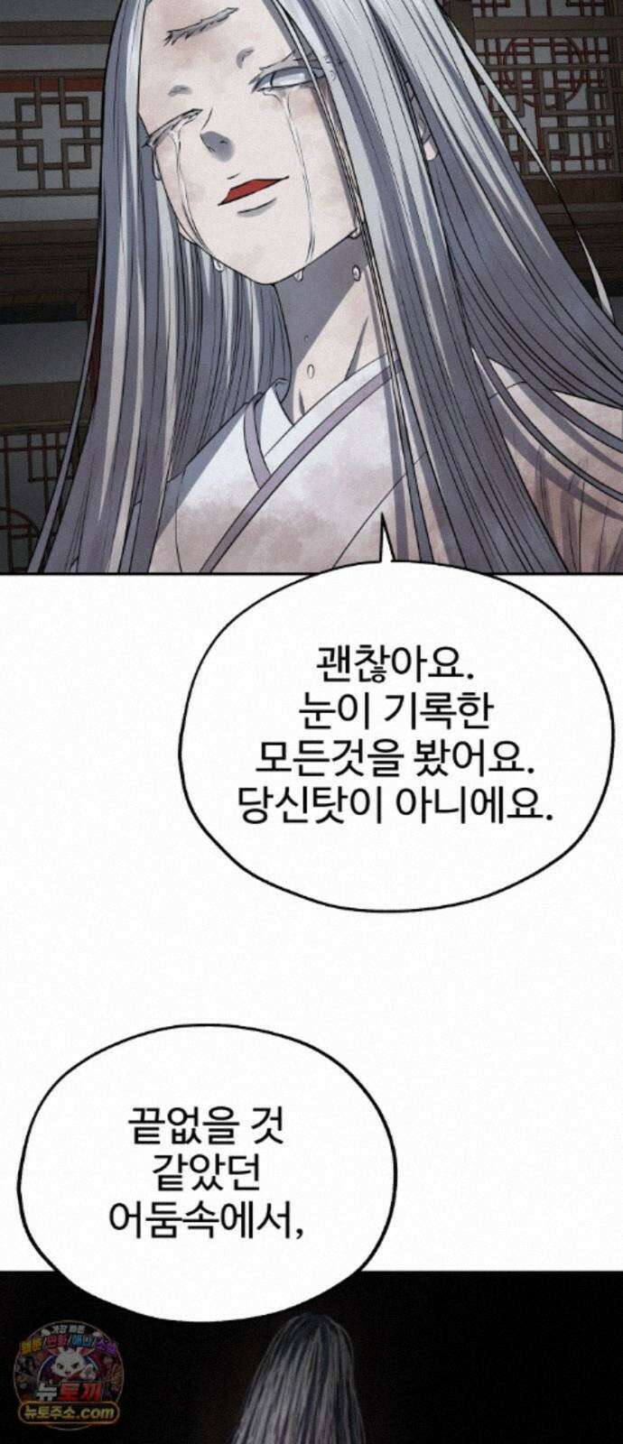 흉가에 들어가면 안되는 이유 81．폐 신사(完)-권능 28