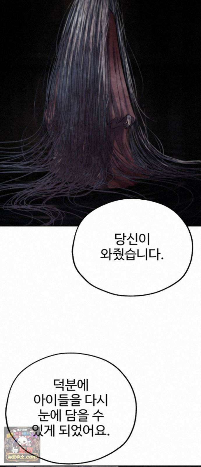 흉가에 들어가면 안되는 이유 81．폐 신사(完)-권능 29