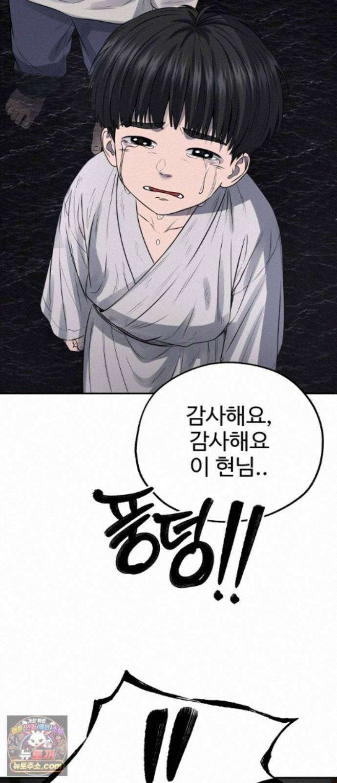 흉가에 들어가면 안되는 이유 81．폐 신사(完)-권능 30