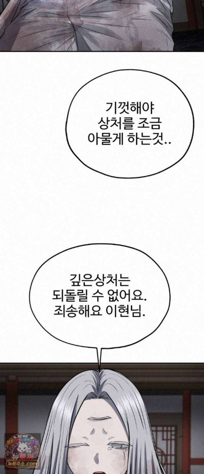 흉가에 들어가면 안되는 이유 81．폐 신사(完)-권능 35