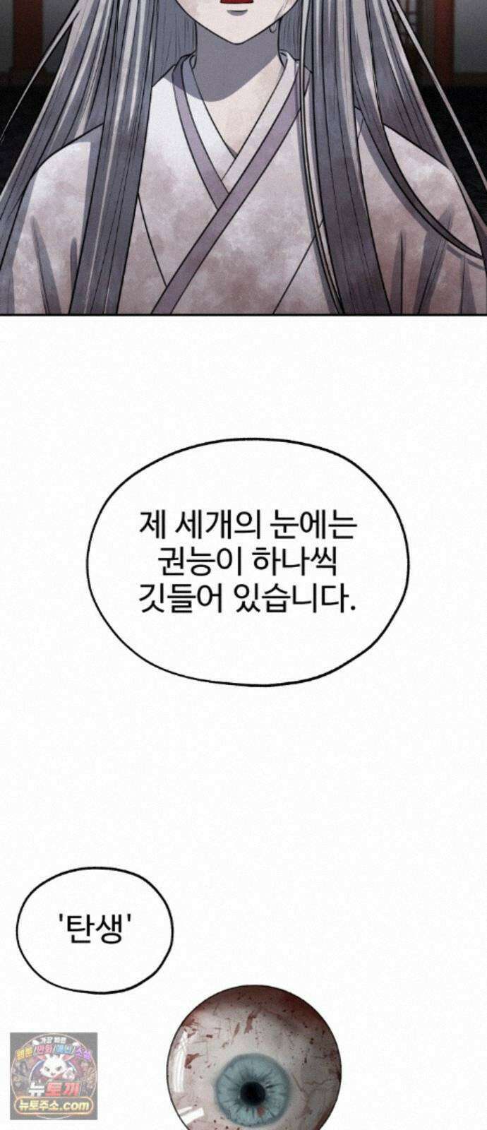 흉가에 들어가면 안되는 이유 81．폐 신사(完)-권능 36