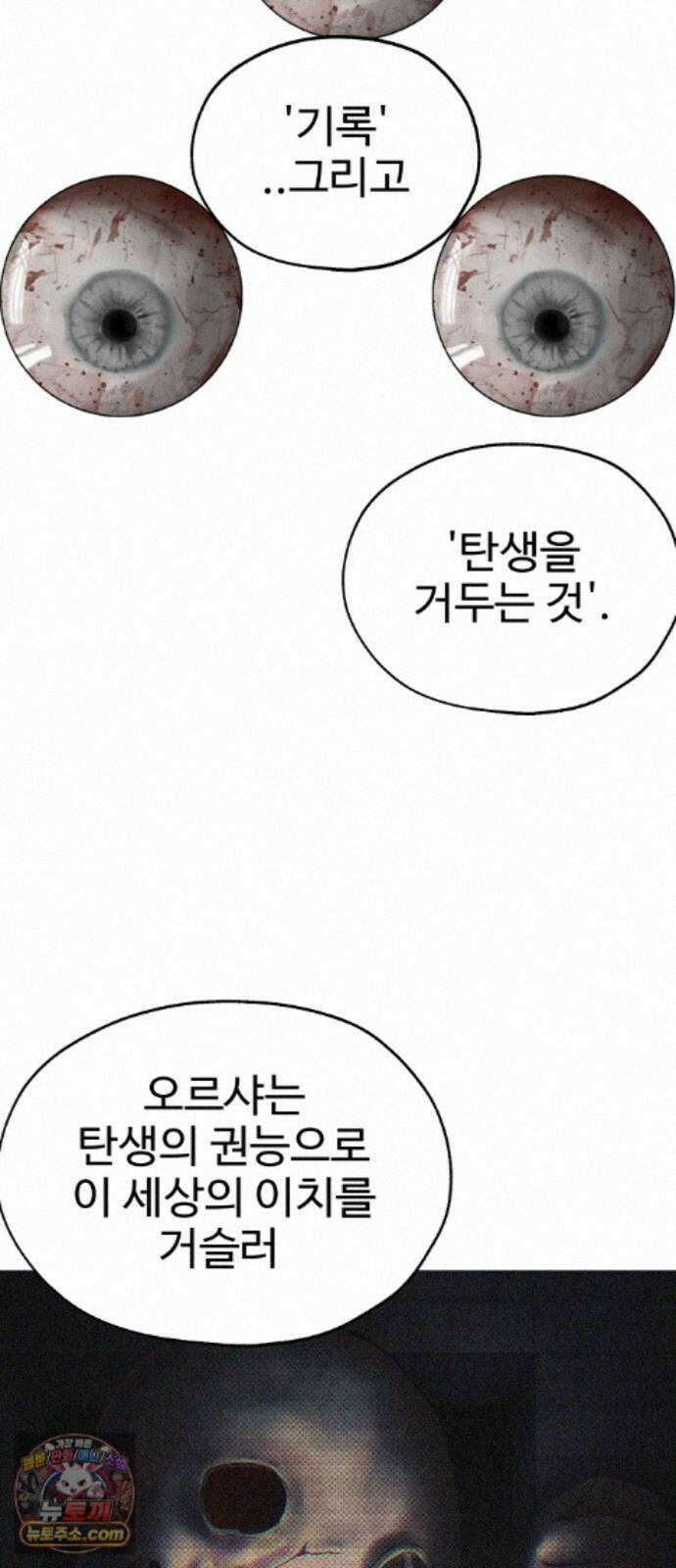 흉가에 들어가면 안되는 이유 81．폐 신사(完)-권능 37