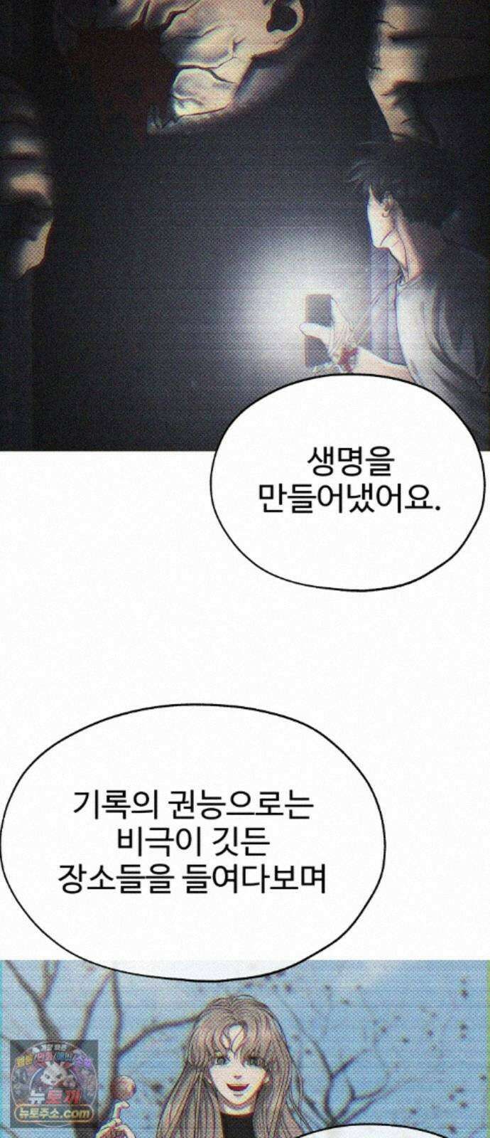 흉가에 들어가면 안되는 이유 81．폐 신사(完)-권능 38