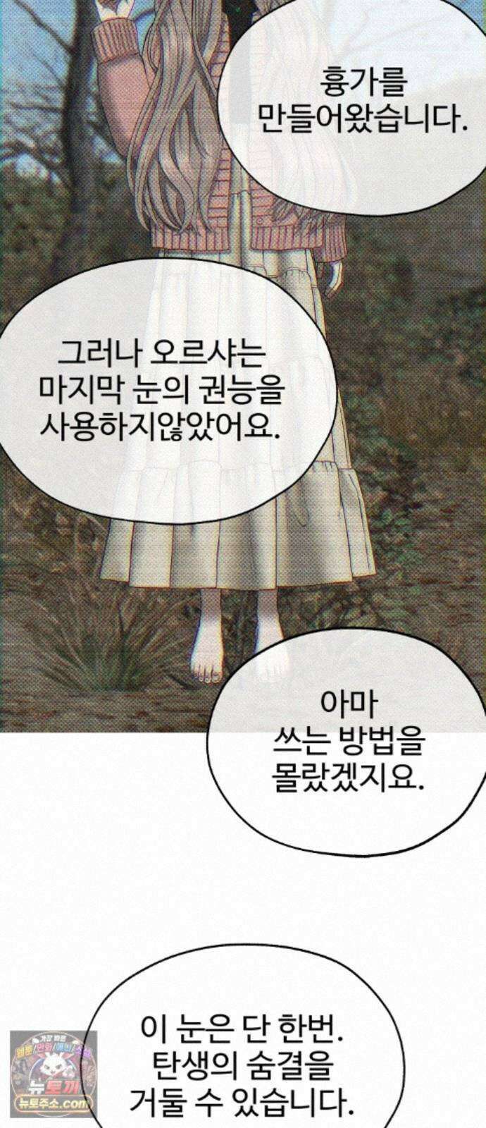 흉가에 들어가면 안되는 이유 81．폐 신사(完)-권능 39