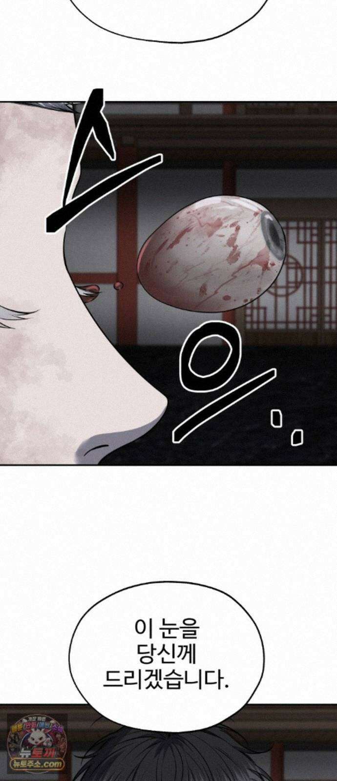 흉가에 들어가면 안되는 이유 81．폐 신사(完)-권능 40