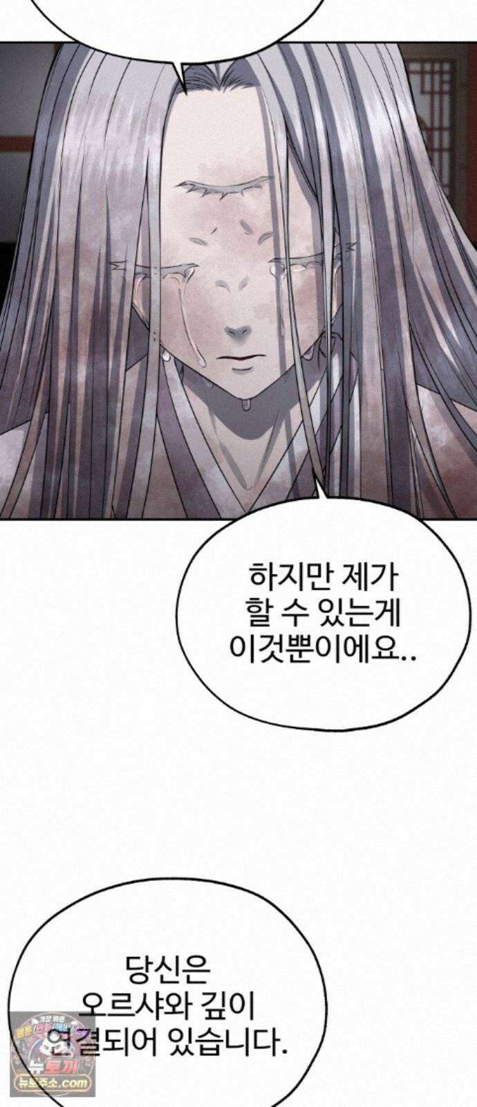 흉가에 들어가면 안되는 이유 81．폐 신사(完)-권능 43
