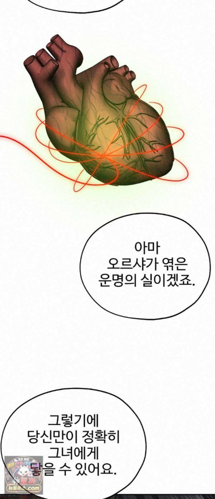 흉가에 들어가면 안되는 이유 81．폐 신사(完)-권능 44
