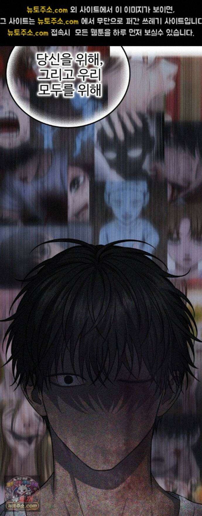 흉가에 들어가면 안되는 이유 81．폐 신사(完)-권능 46