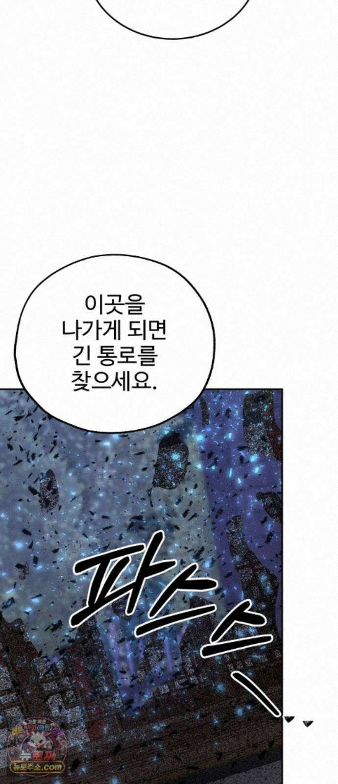 흉가에 들어가면 안되는 이유 81．폐 신사(完)-권능 51