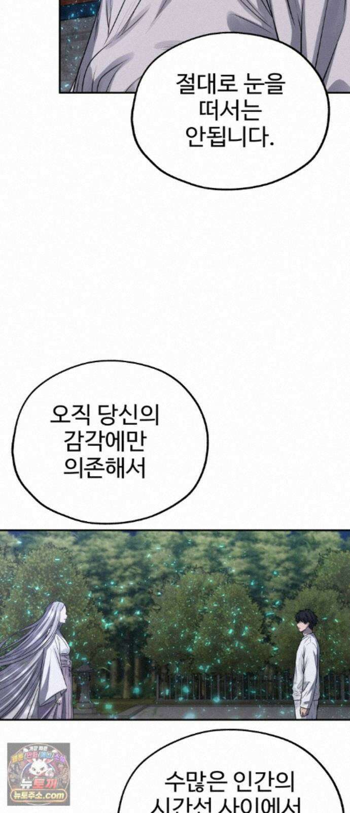 흉가에 들어가면 안되는 이유 81．폐 신사(完)-권능 53