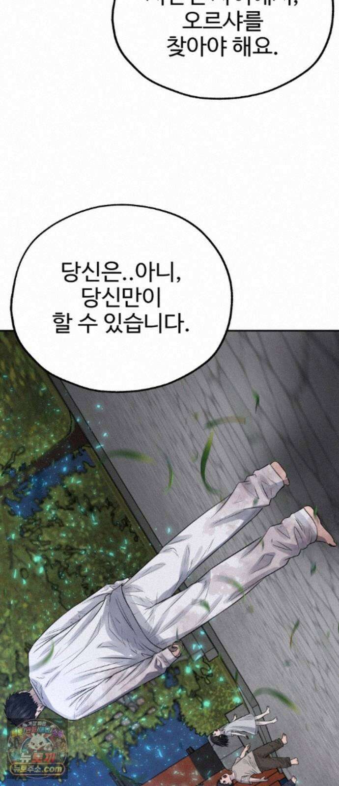 흉가에 들어가면 안되는 이유 81．폐 신사(完)-권능 54