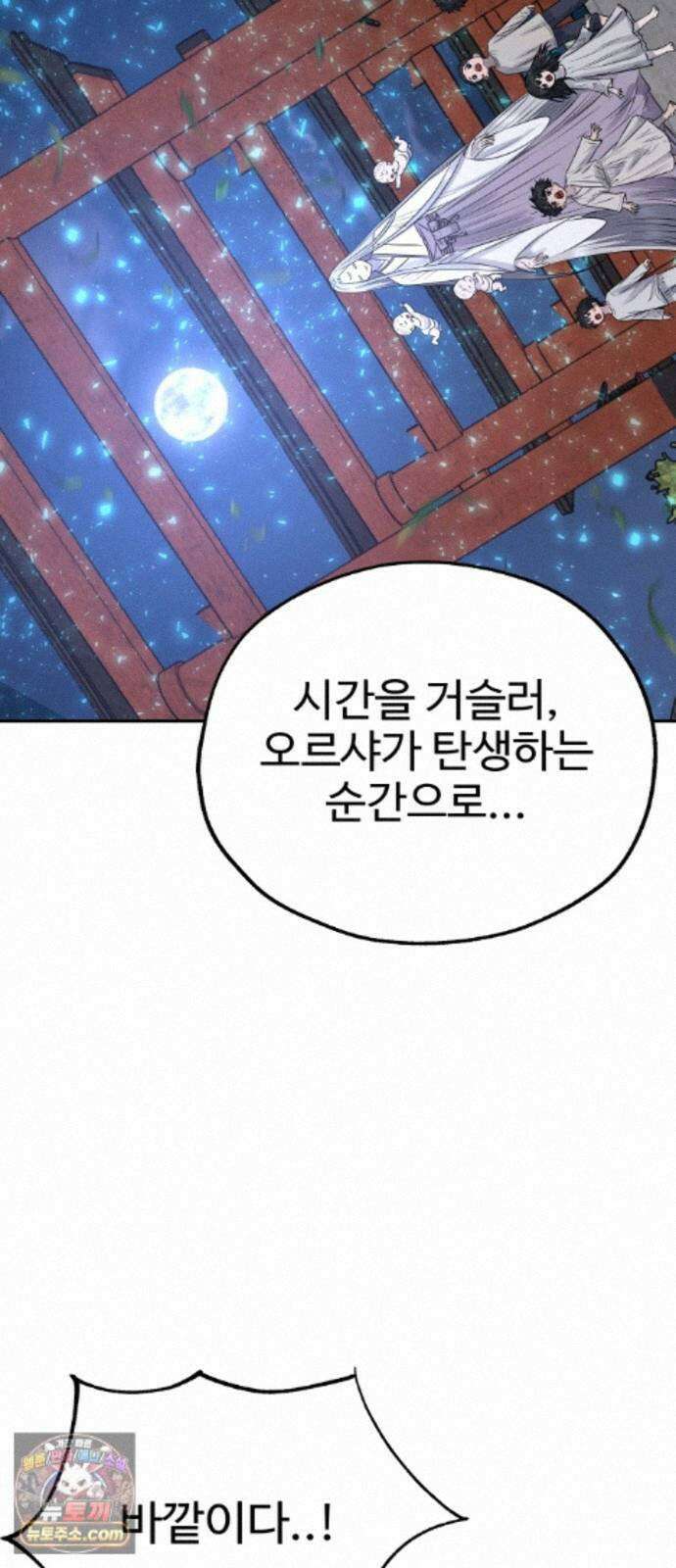 흉가에 들어가면 안되는 이유 81．폐 신사(完)-권능 55