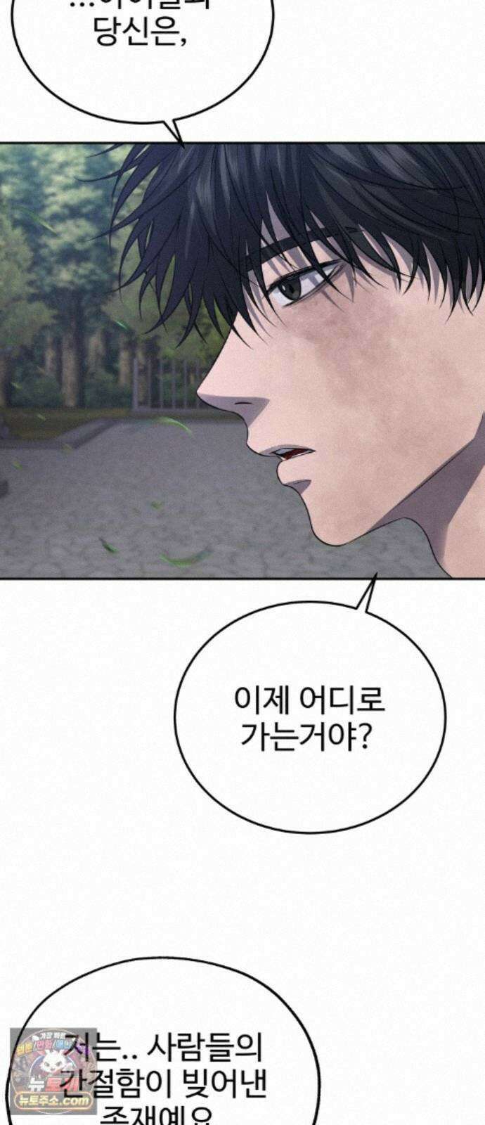흉가에 들어가면 안되는 이유 81．폐 신사(完)-권능 57
