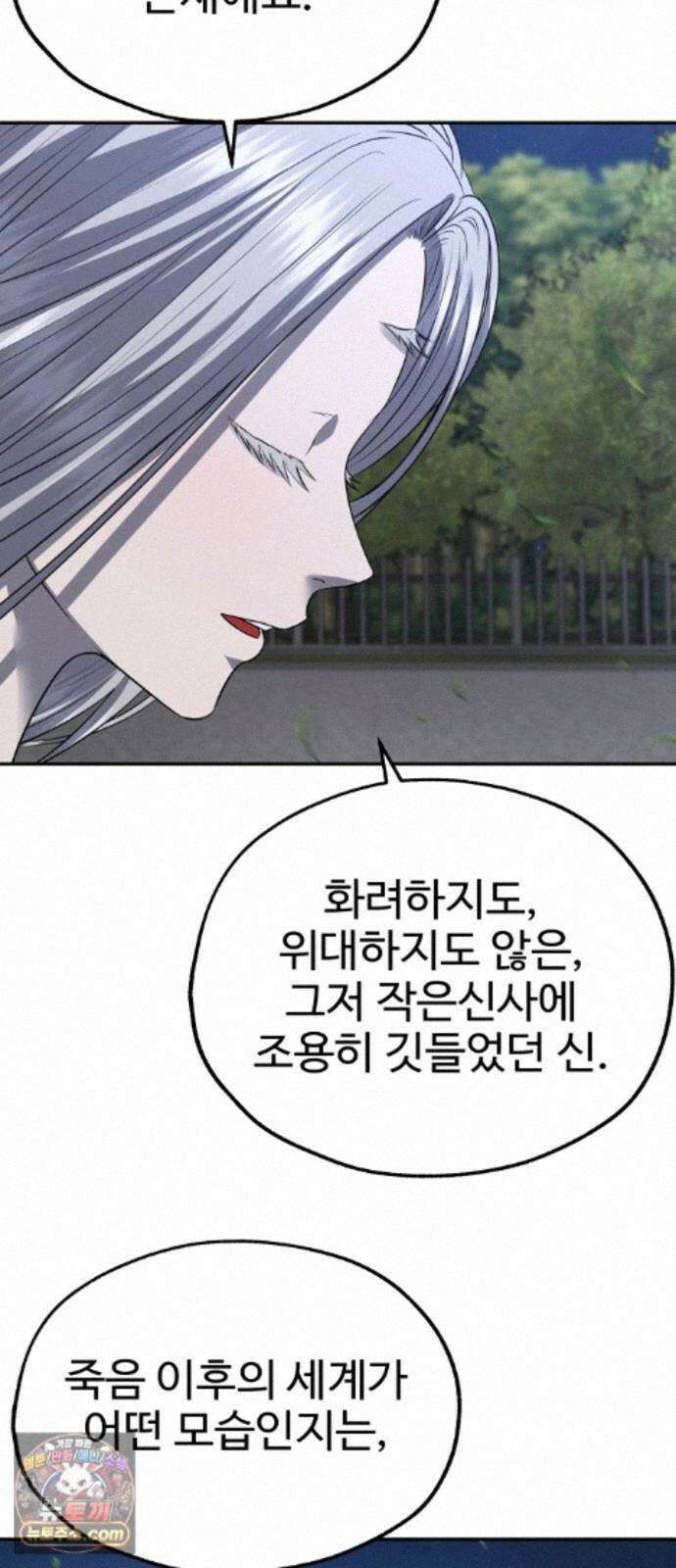흉가에 들어가면 안되는 이유 81．폐 신사(完)-권능 58