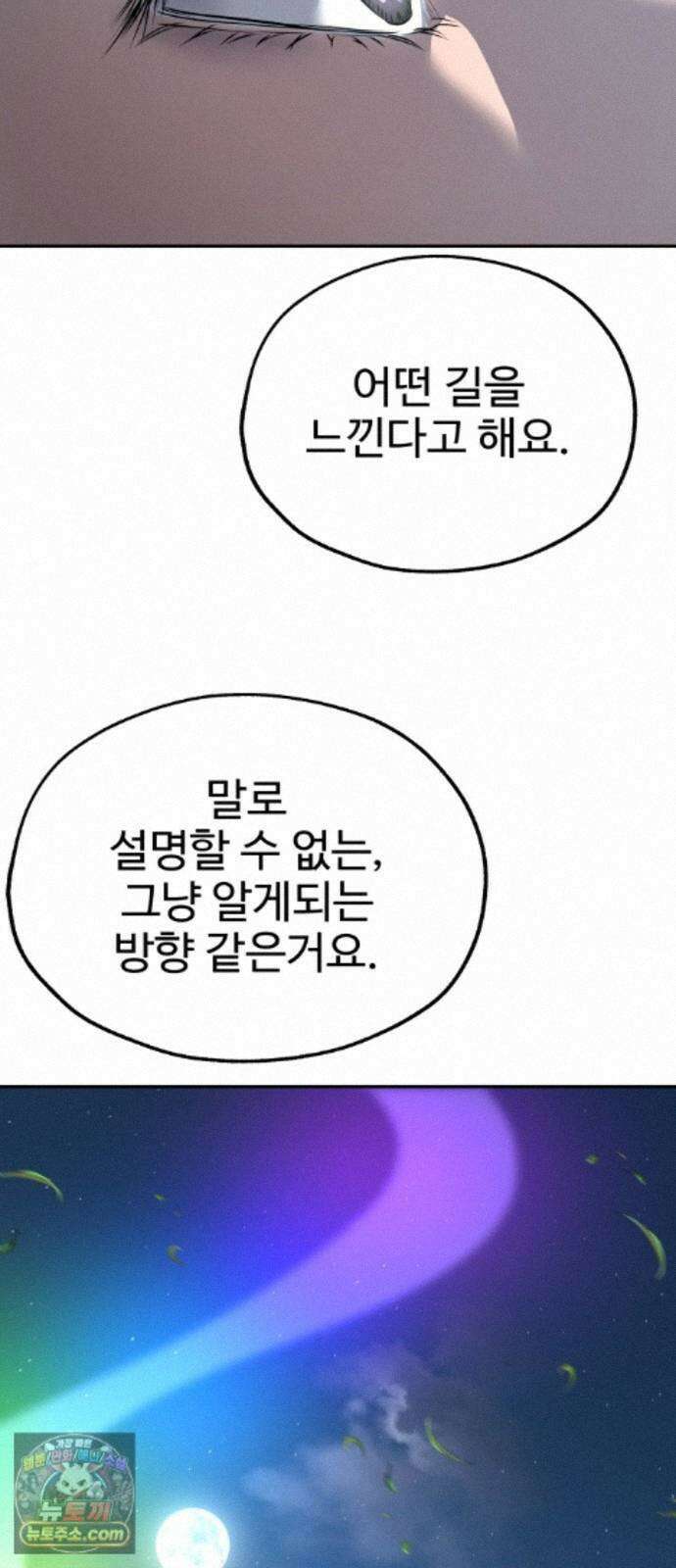흉가에 들어가면 안되는 이유 81．폐 신사(完)-권능 60