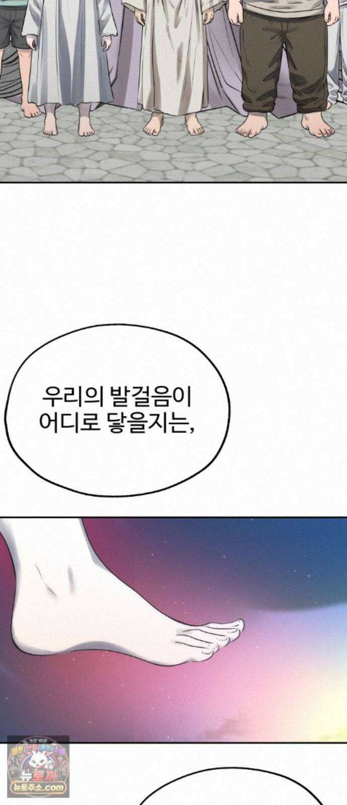 흉가에 들어가면 안되는 이유 81．폐 신사(完)-권능 65