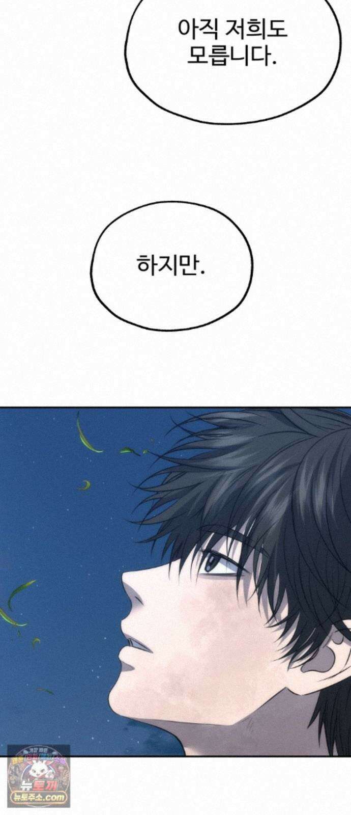 흉가에 들어가면 안되는 이유 81．폐 신사(完)-권능 66