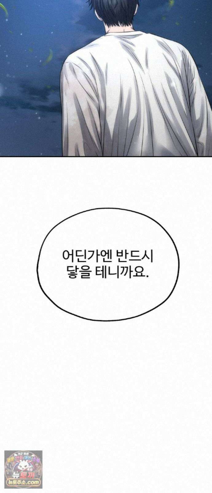 흉가에 들어가면 안되는 이유 81．폐 신사(完)-권능 69