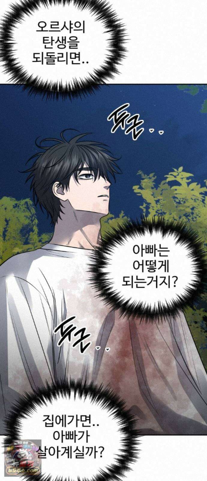 흉가에 들어가면 안되는 이유 81．폐 신사(完)-권능 73
