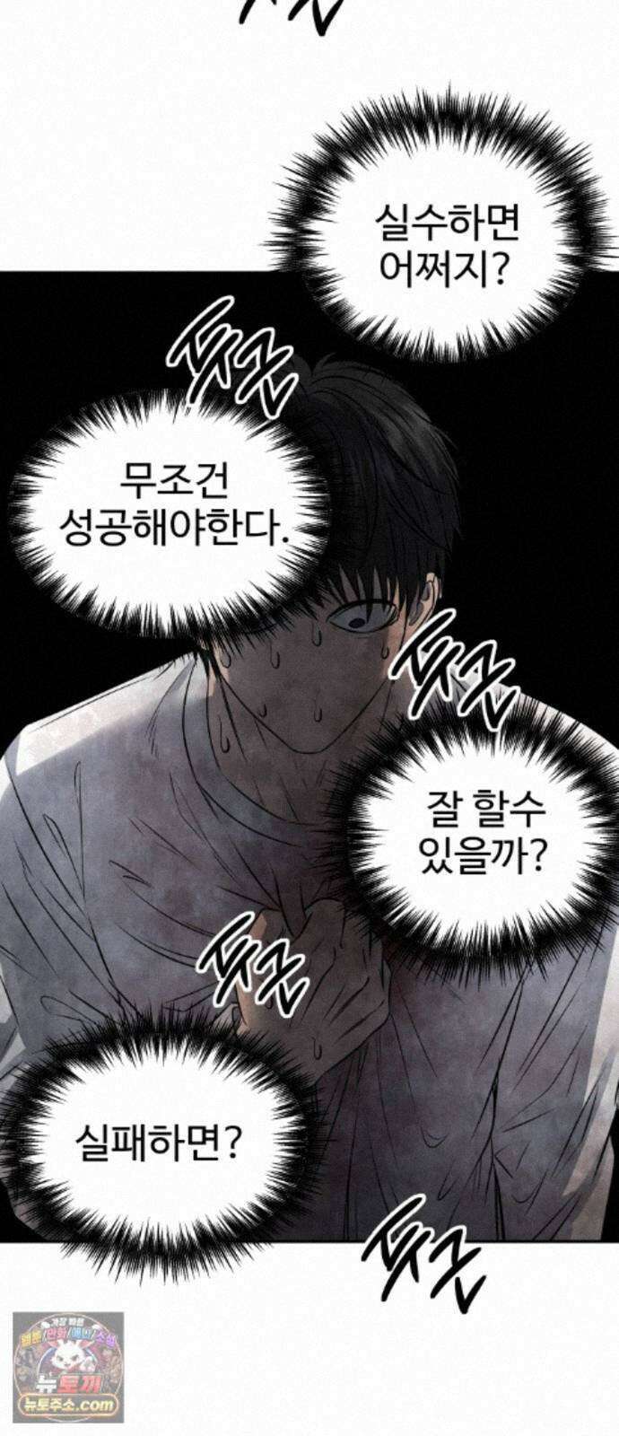 흉가에 들어가면 안되는 이유 81．폐 신사(完)-권능 75