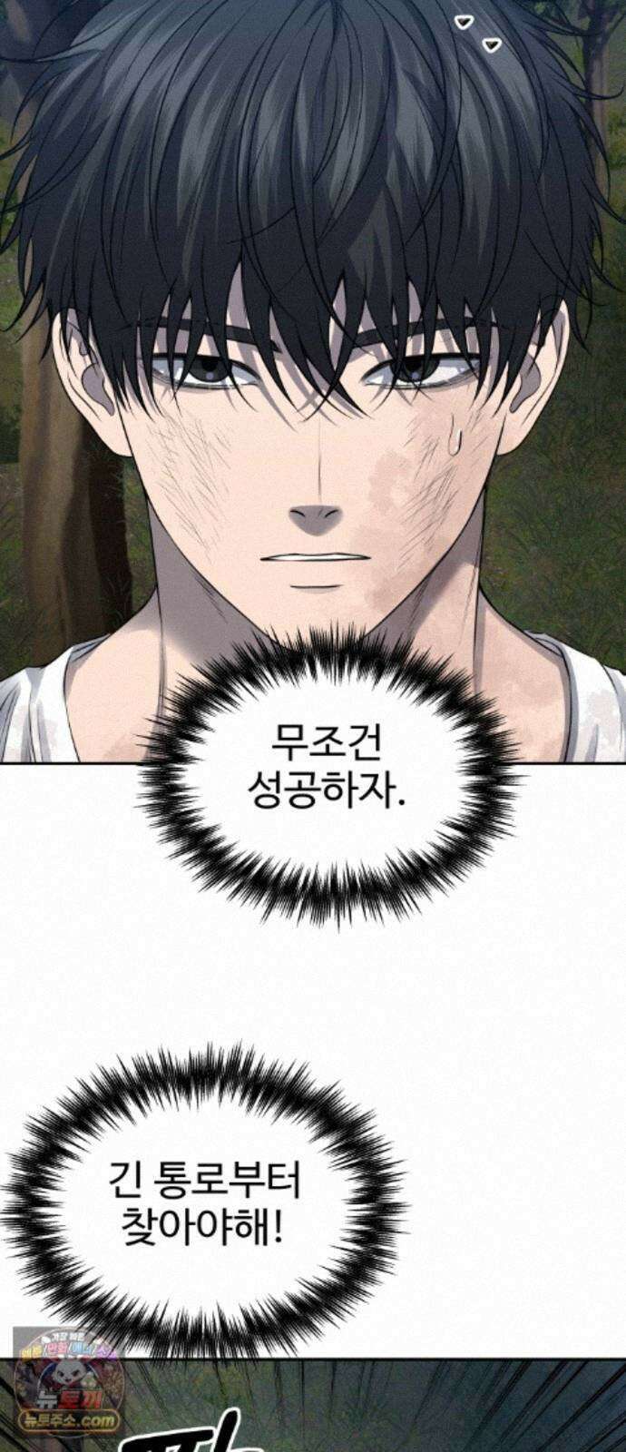 흉가에 들어가면 안되는 이유 81．폐 신사(完)-권능 77