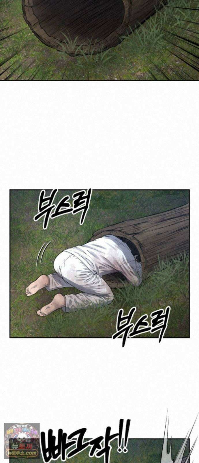 흉가에 들어가면 안되는 이유 81．폐 신사(完)-권능 79
