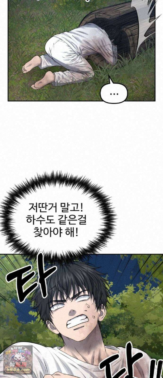 흉가에 들어가면 안되는 이유 81．폐 신사(完)-권능 80