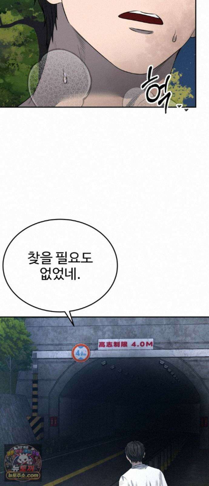 흉가에 들어가면 안되는 이유 81．폐 신사(完)-권능 83