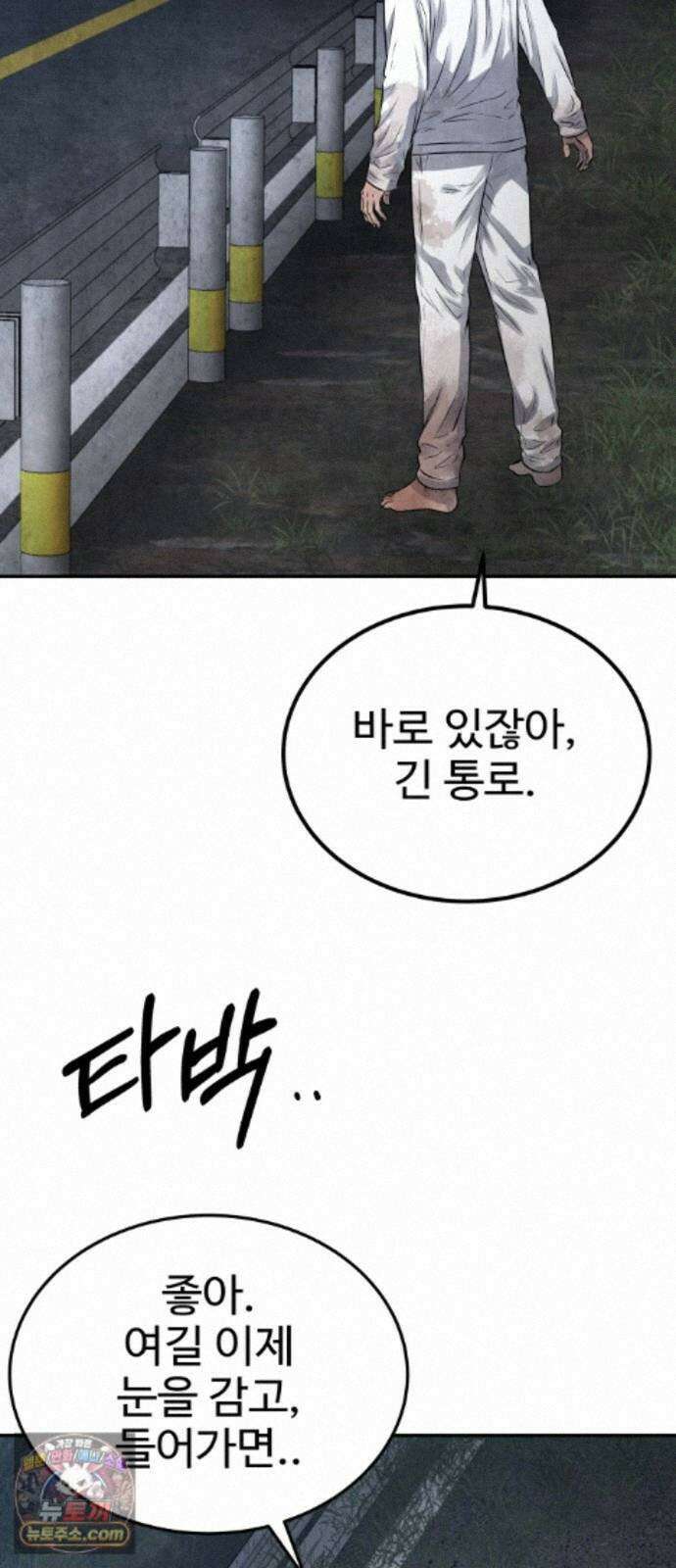 흉가에 들어가면 안되는 이유 81．폐 신사(完)-권능 84