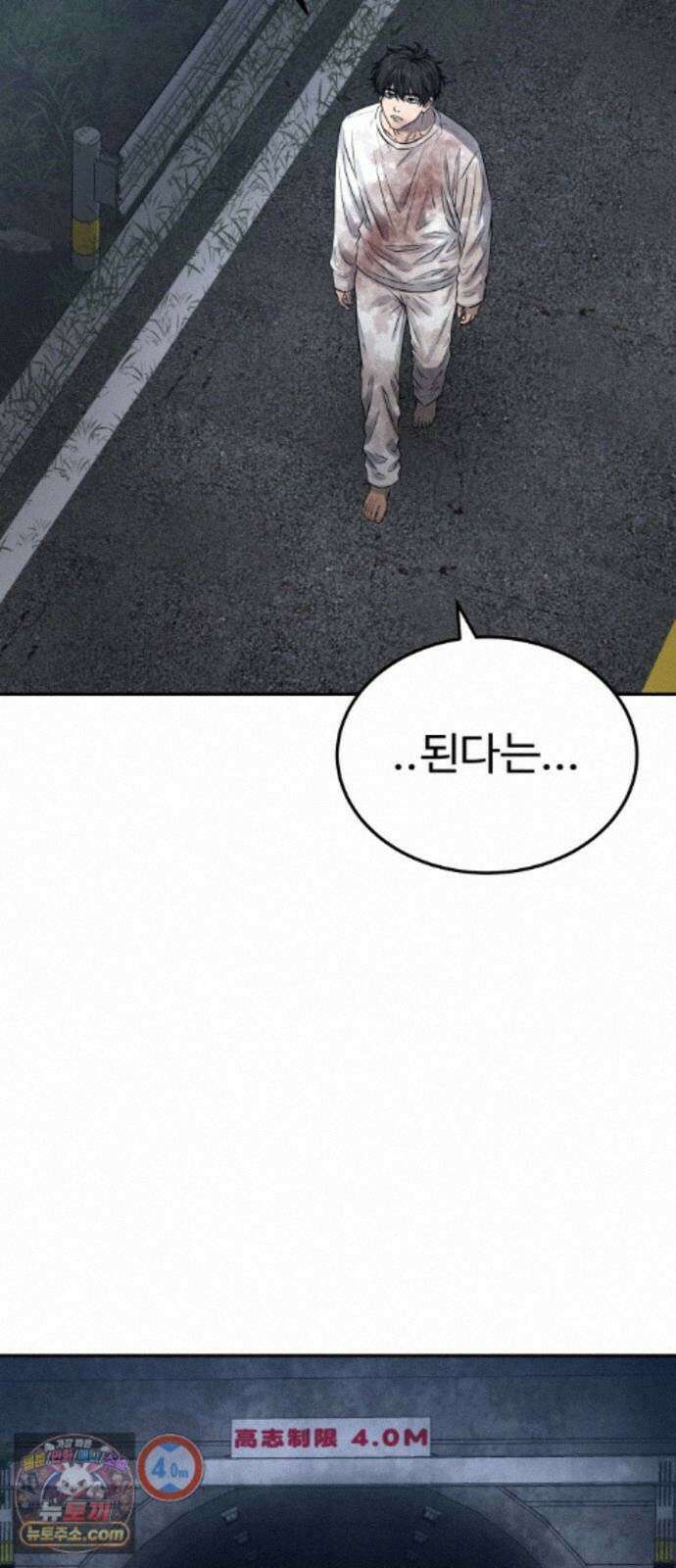 흉가에 들어가면 안되는 이유 81．폐 신사(完)-권능 85