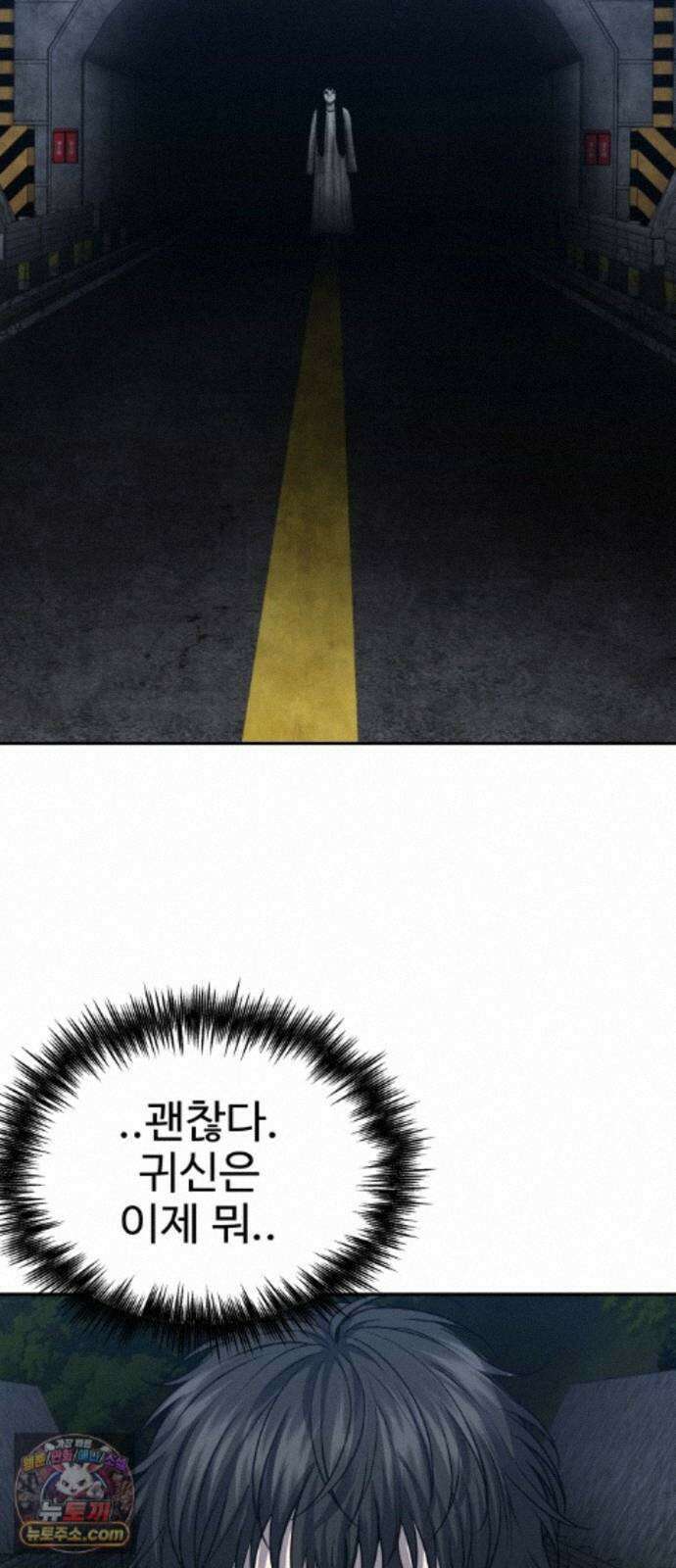 흉가에 들어가면 안되는 이유 81．폐 신사(完)-권능 86