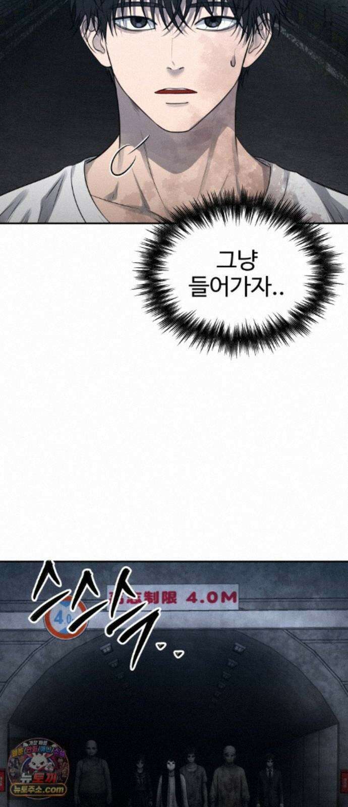 흉가에 들어가면 안되는 이유 81．폐 신사(完)-권능 87