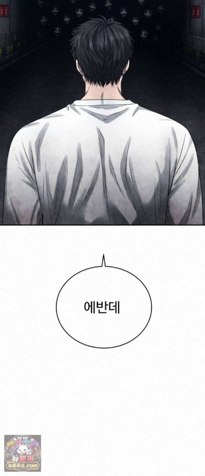 흉가에 들어가면 안되는 이유 81．폐 신사(完)-권능 89