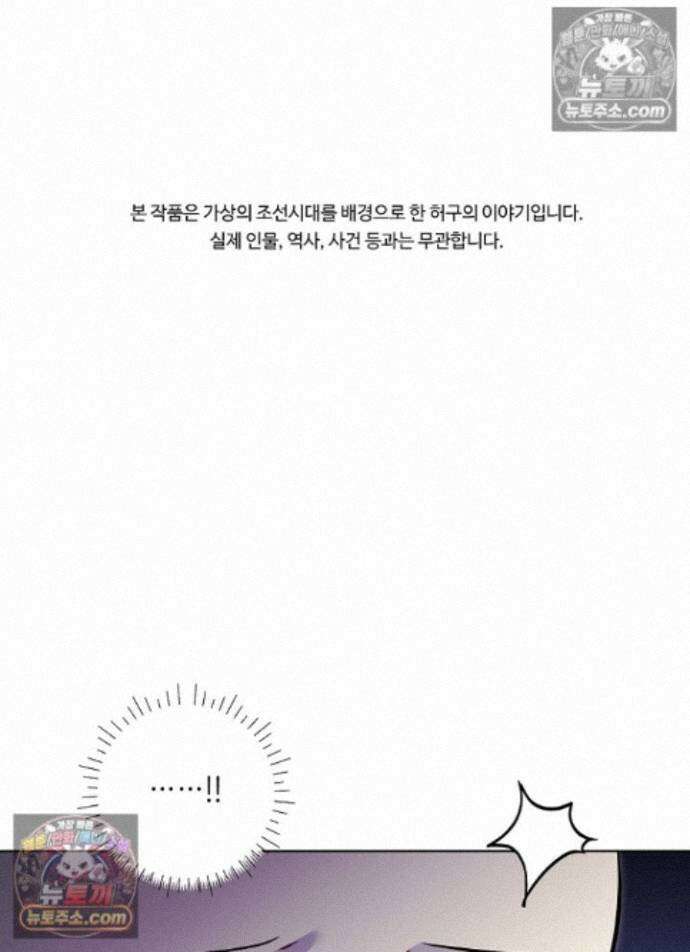 말단 후궁의 딸로 태어났습니다 84화 1