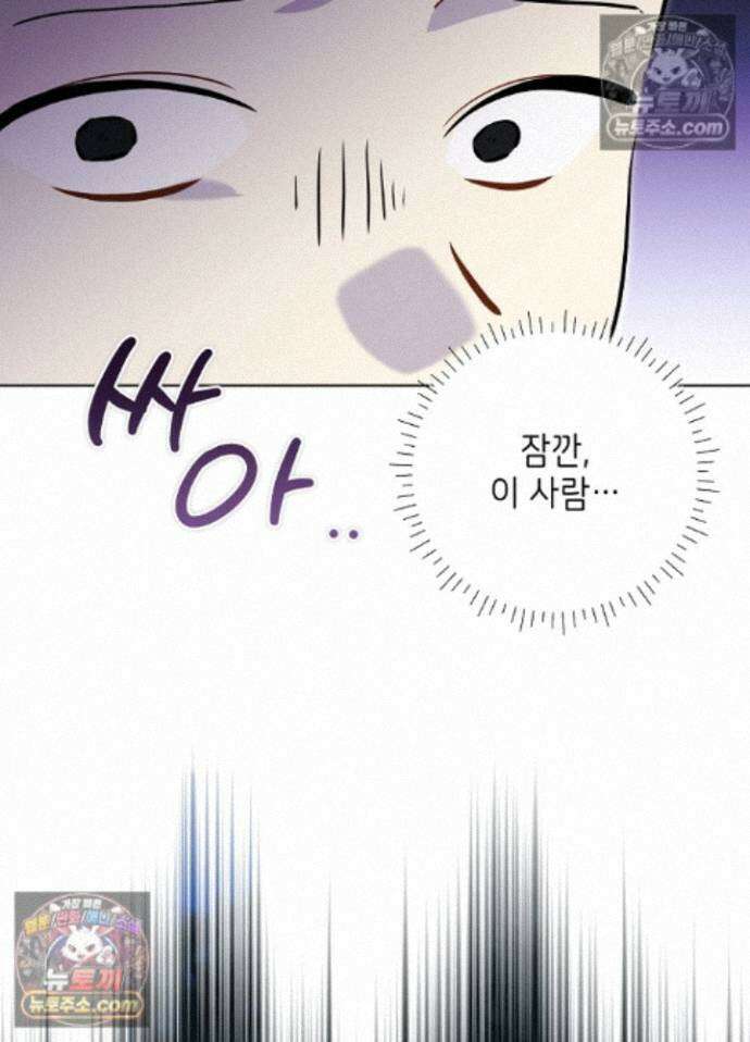 말단 후궁의 딸로 태어났습니다 84화 2