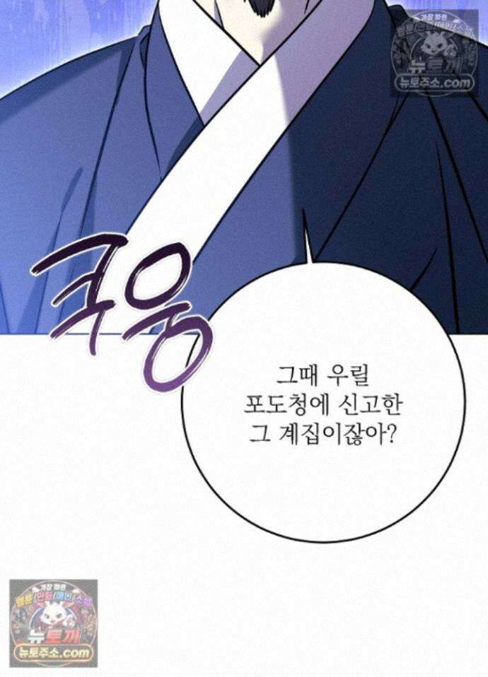 말단 후궁의 딸로 태어났습니다 84화 4