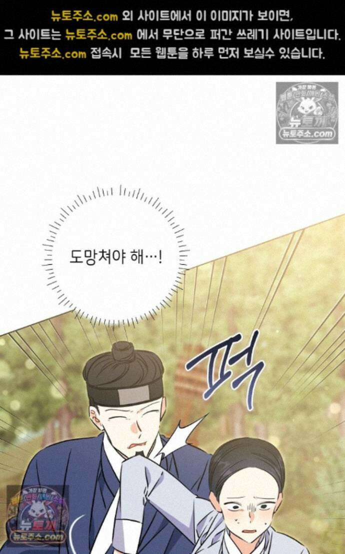 말단 후궁의 딸로 태어났습니다 84화 5