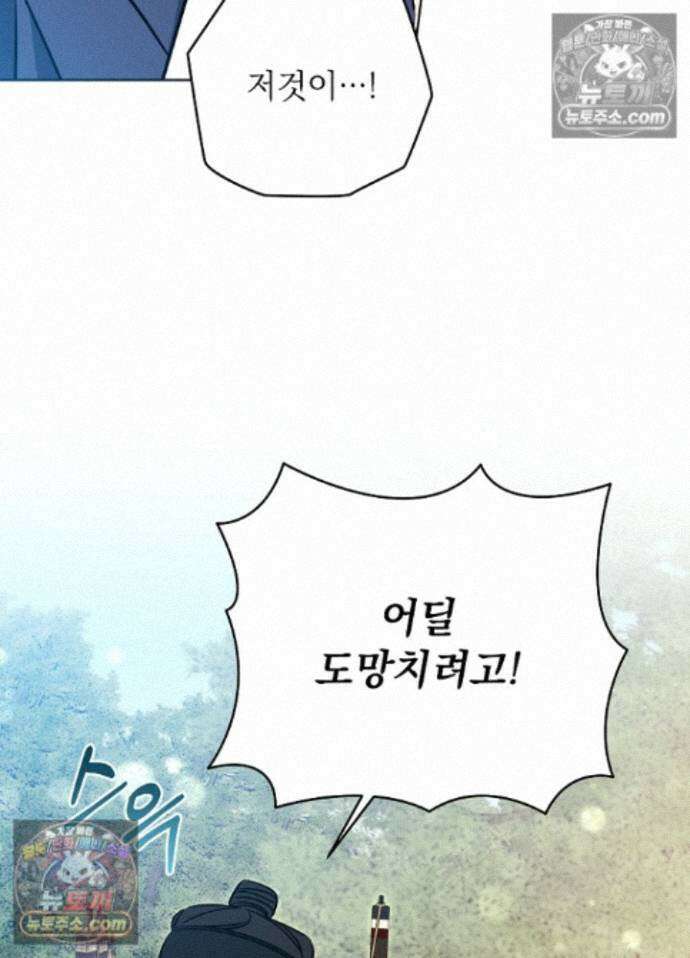 말단 후궁의 딸로 태어났습니다 84화 8