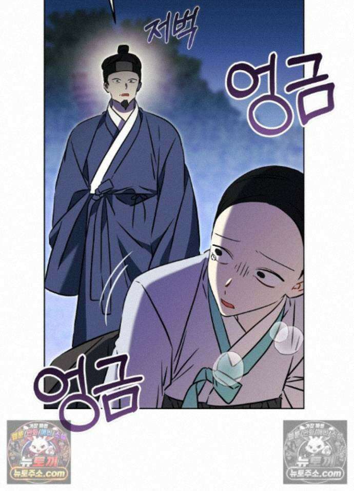 말단 후궁의 딸로 태어났습니다 84화 14