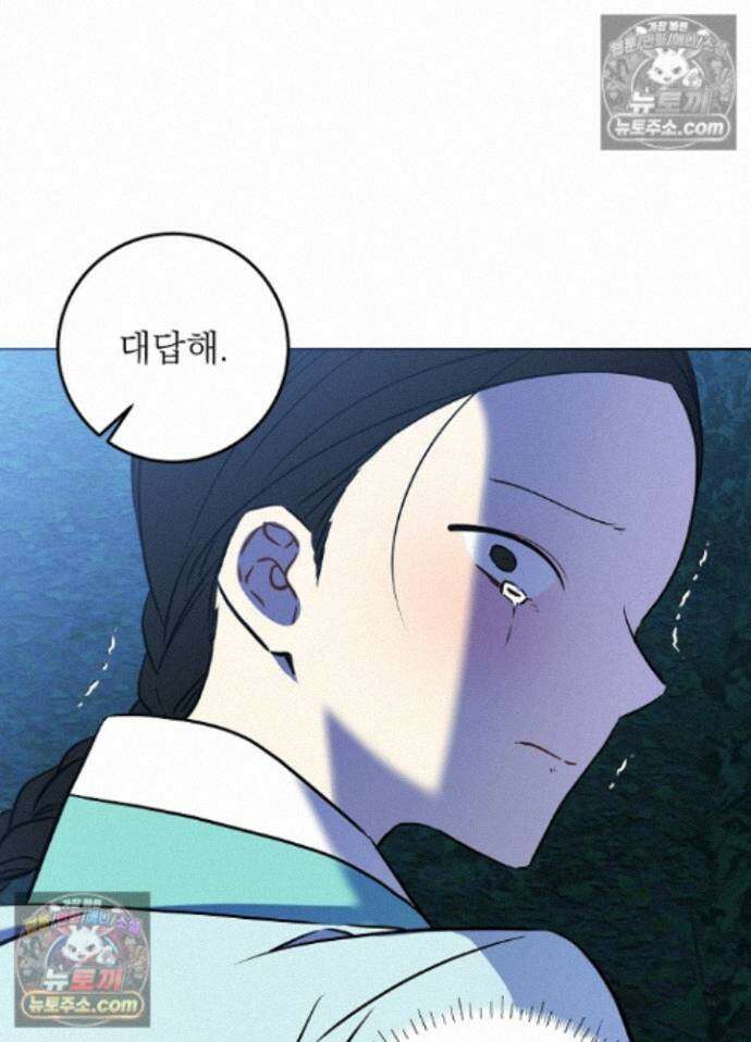말단 후궁의 딸로 태어났습니다 84화 15