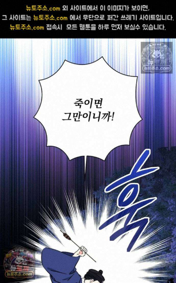 말단 후궁의 딸로 태어났습니다 84화 18