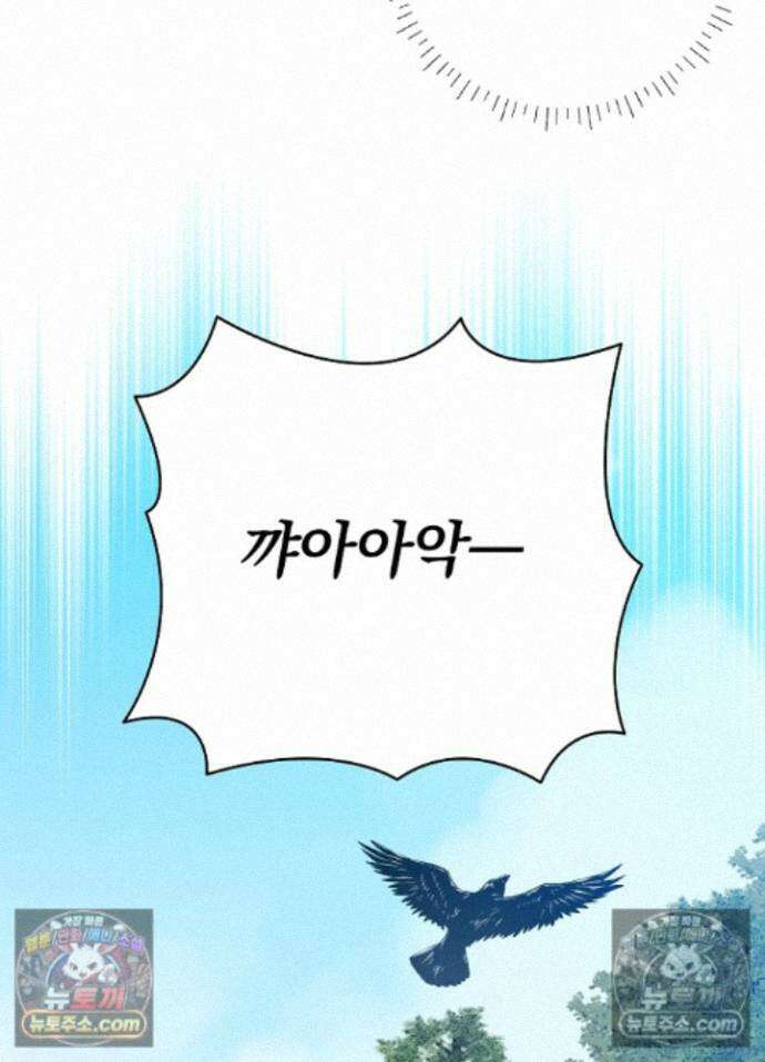말단 후궁의 딸로 태어났습니다 84화 21