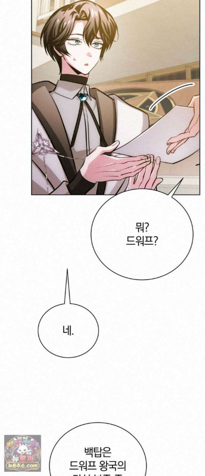 마탑의 문제아들 46화: 하얀 모루 부족 6