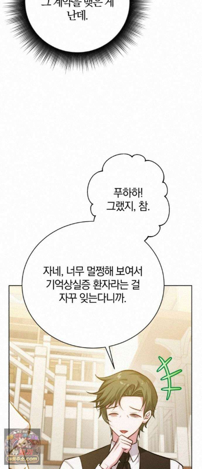 마탑의 문제아들 46화: 하얀 모루 부족 8
