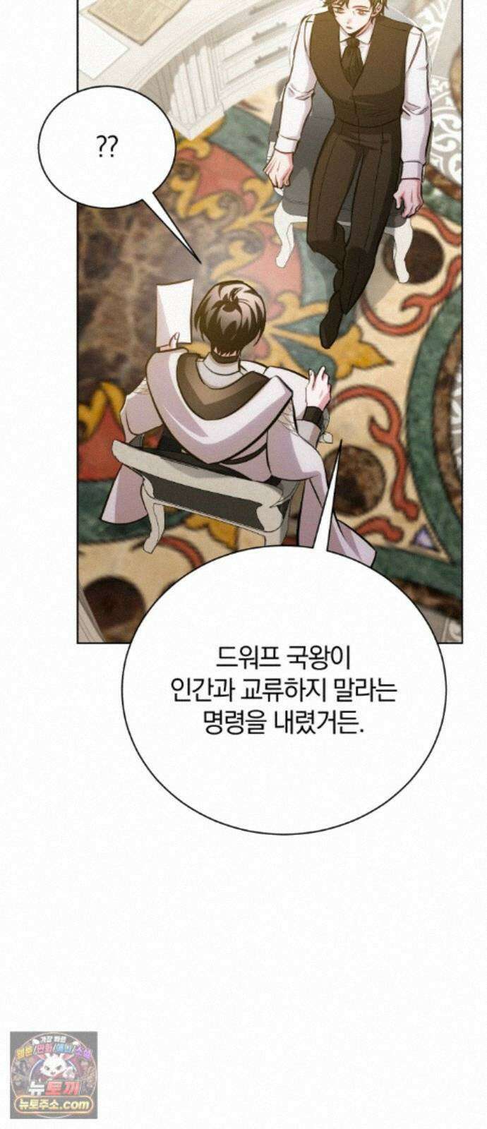 마탑의 문제아들 46화: 하얀 모루 부족 10