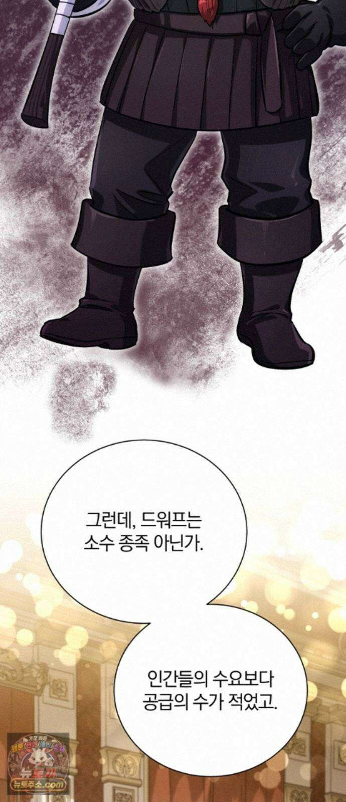 마탑의 문제아들 46화: 하얀 모루 부족 14