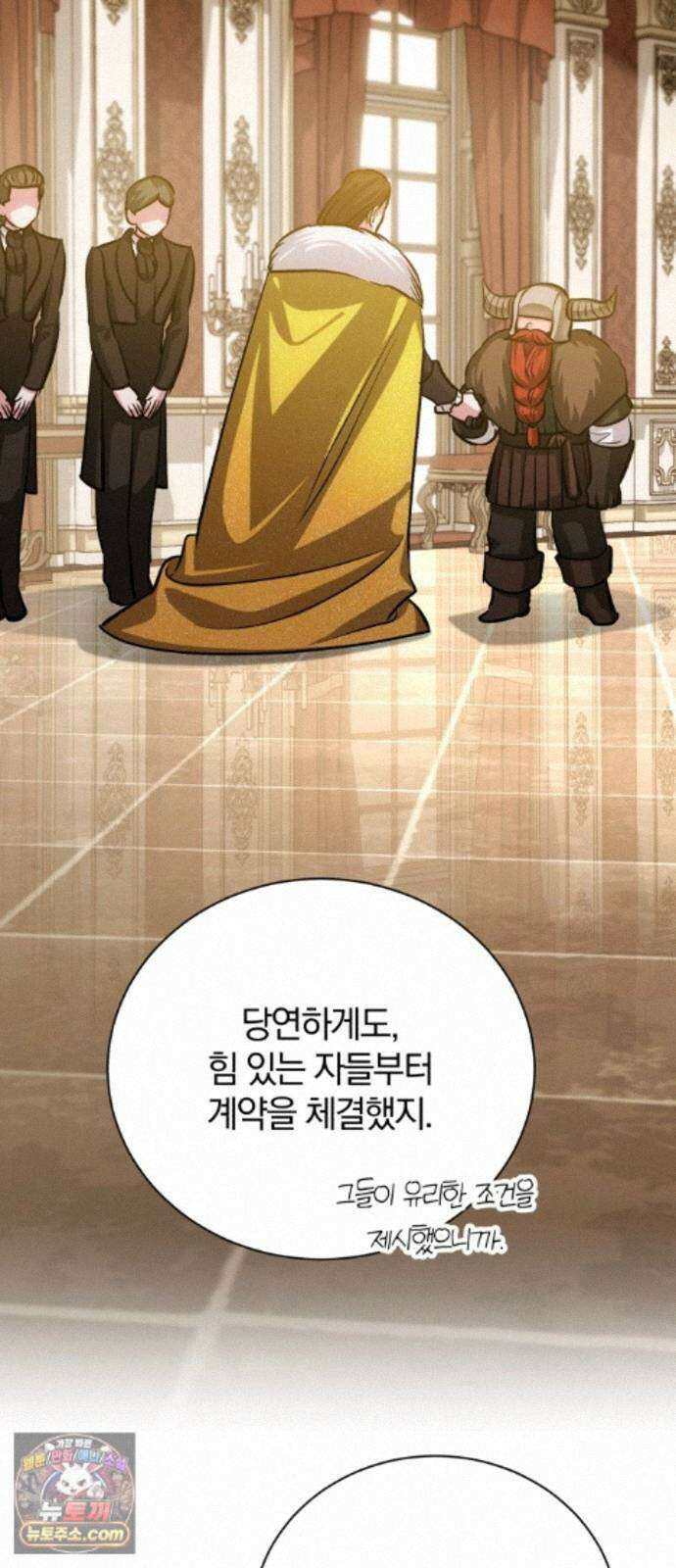 마탑의 문제아들 46화: 하얀 모루 부족 15