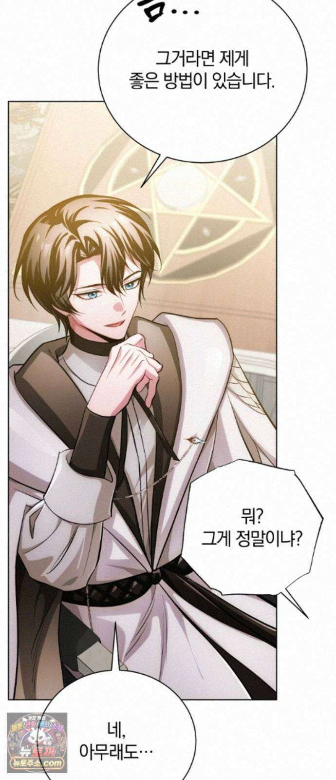마탑의 문제아들 46화: 하얀 모루 부족 22