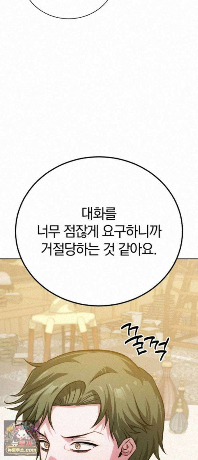 마탑의 문제아들 46화: 하얀 모루 부족 23